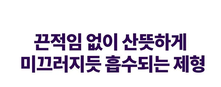[모공케어/피부결] 닥터지 바쿠치올 포어젯 세럼 30ml 기획 (+포어젯 스피큘 패드 2매 증정) 상세페이지 30